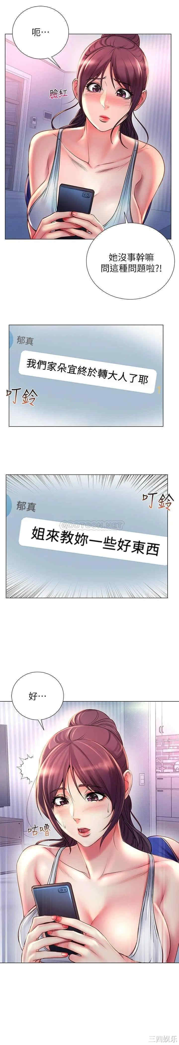 超市的漂亮姐姐