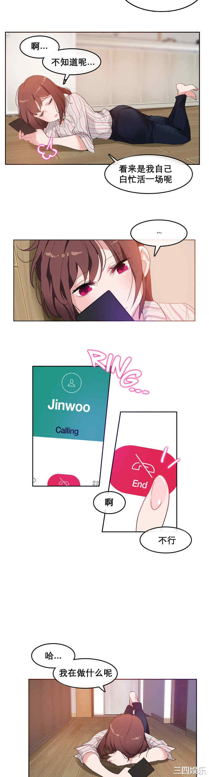 无与伦比的日常/一个变态的日常生活