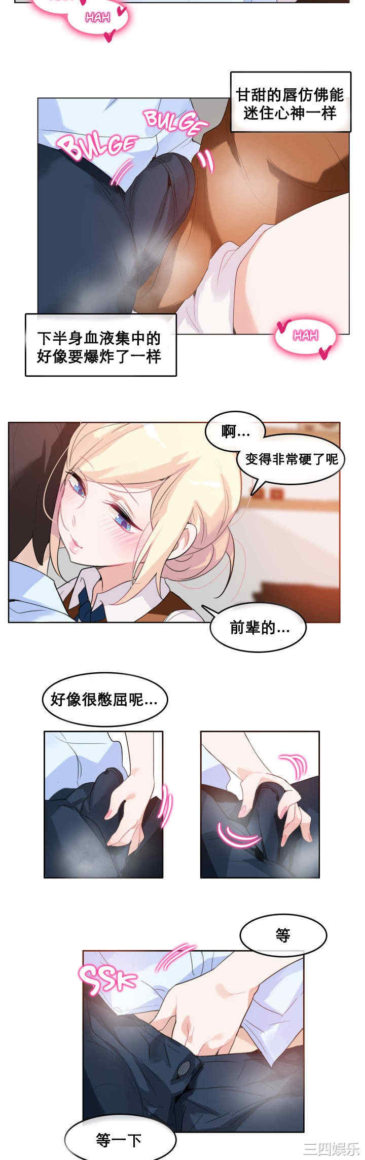 无与伦比的日常/一个变态的日常生活