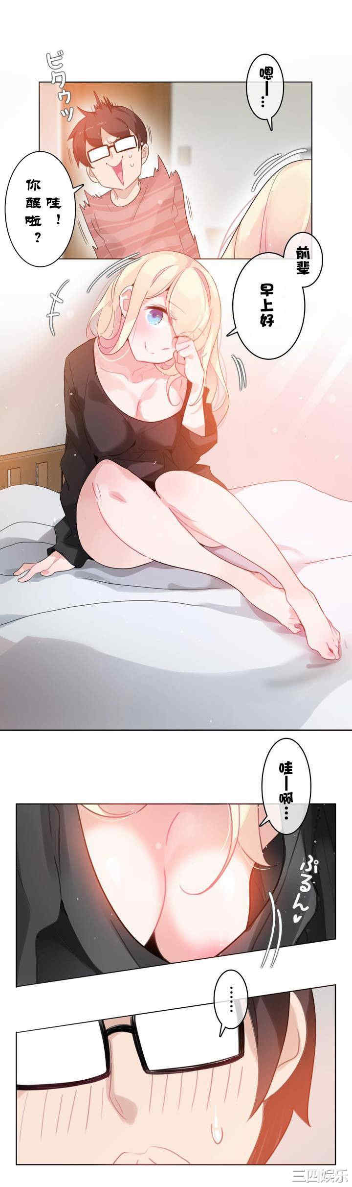 无与伦比的日常/一个变态的日常生活