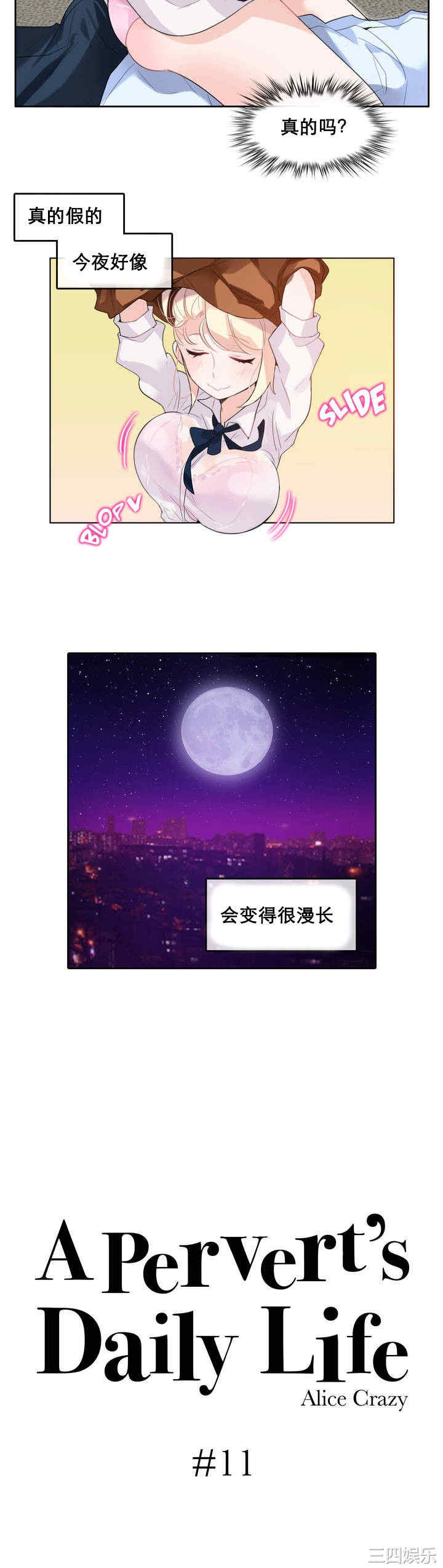 无与伦比的日常/一个变态的日常生活