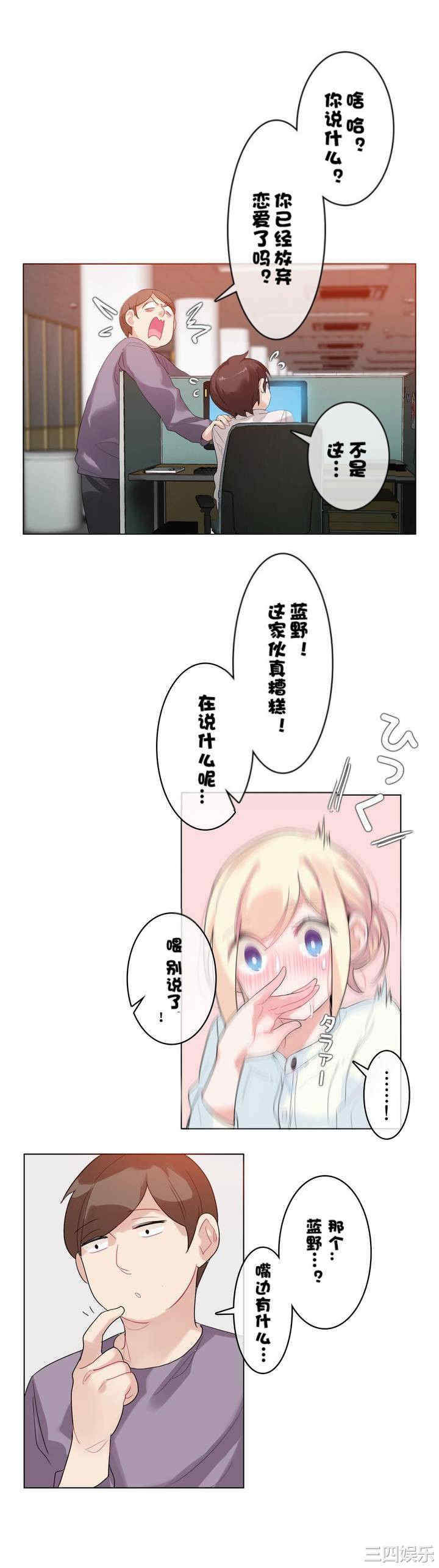 无与伦比的日常/一个变态的日常生活