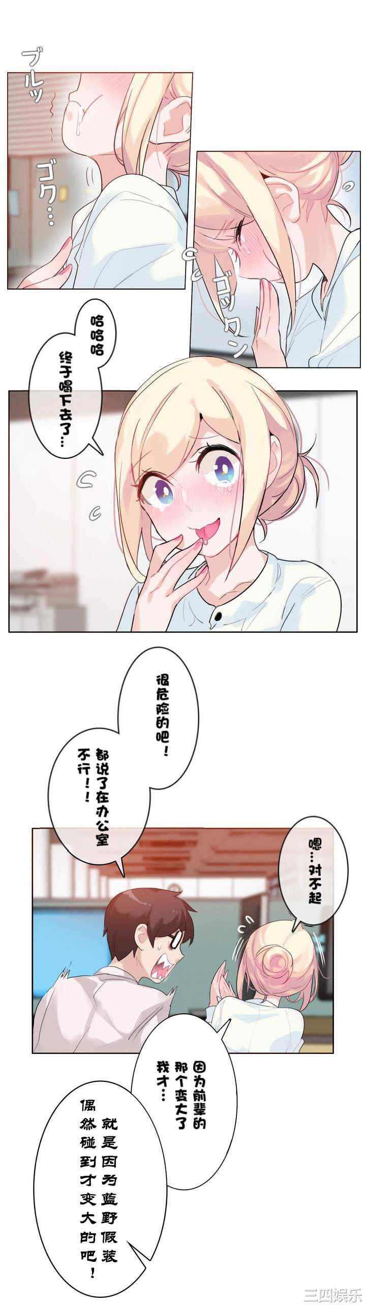 无与伦比的日常/一个变态的日常生活