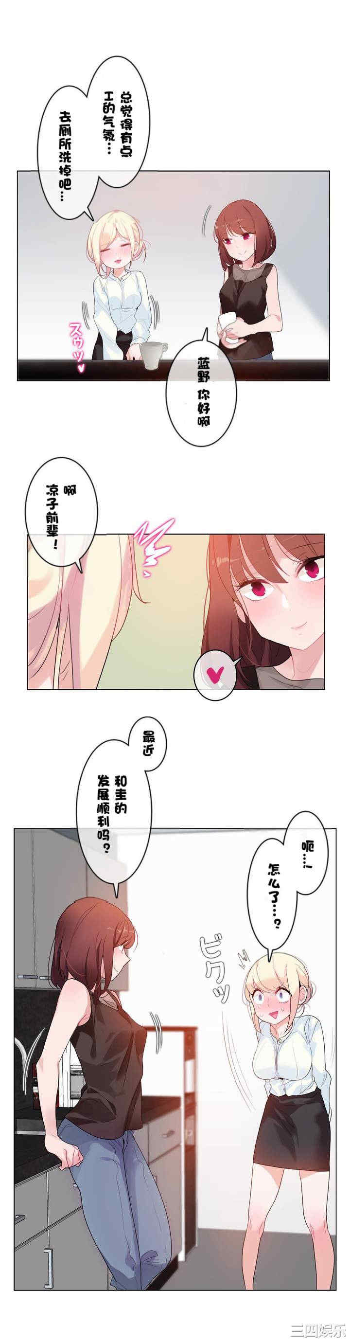 无与伦比的日常/一个变态的日常生活