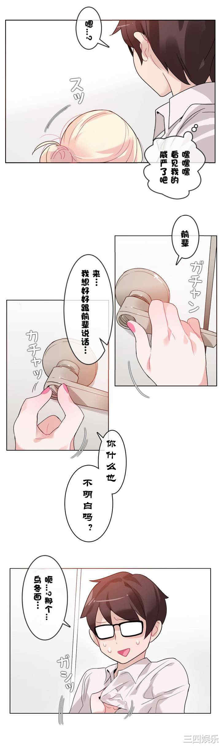 无与伦比的日常/一个变态的日常生活