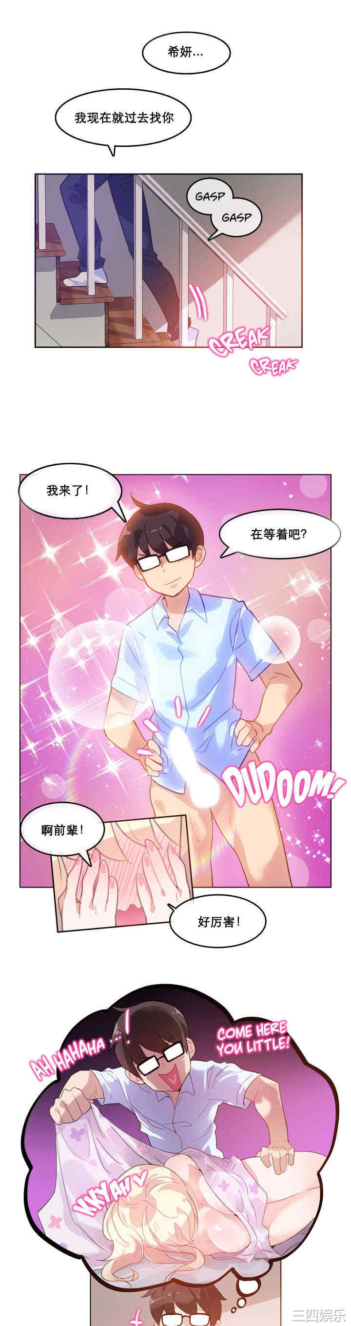 无与伦比的日常/一个变态的日常生活