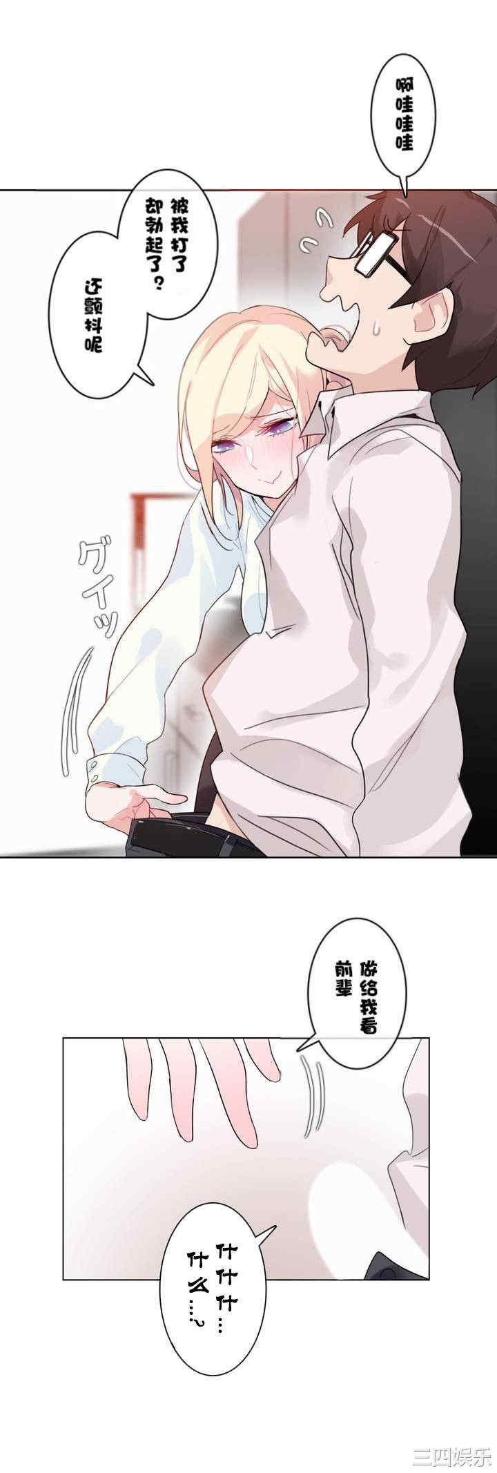 无与伦比的日常/一个变态的日常生活