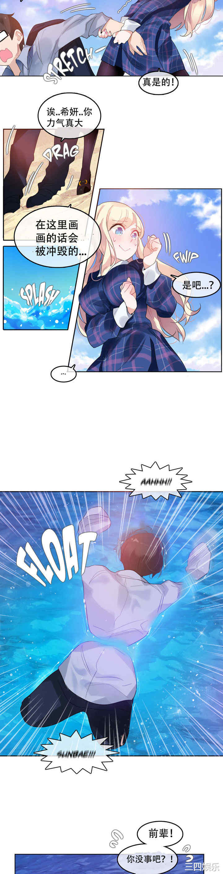 无与伦比的日常/一个变态的日常生活