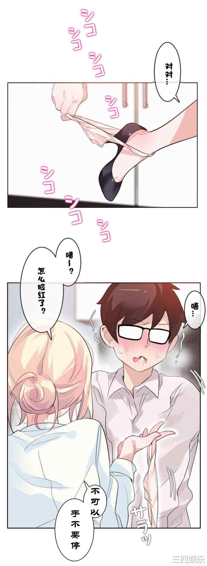 无与伦比的日常/一个变态的日常生活