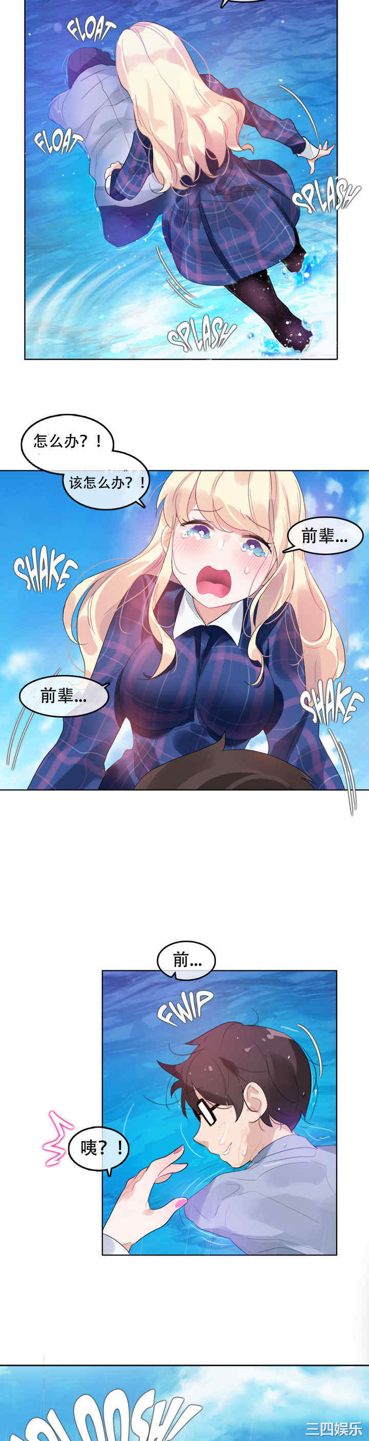 无与伦比的日常/一个变态的日常生活