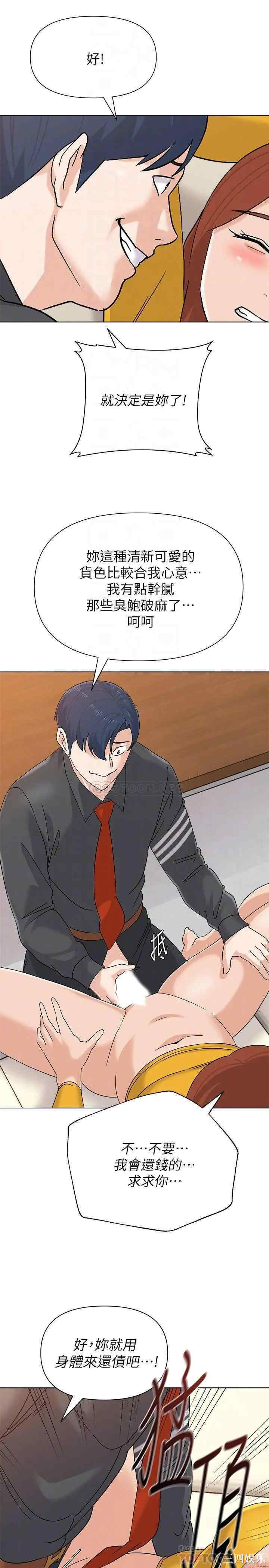 堕落教师(老师)