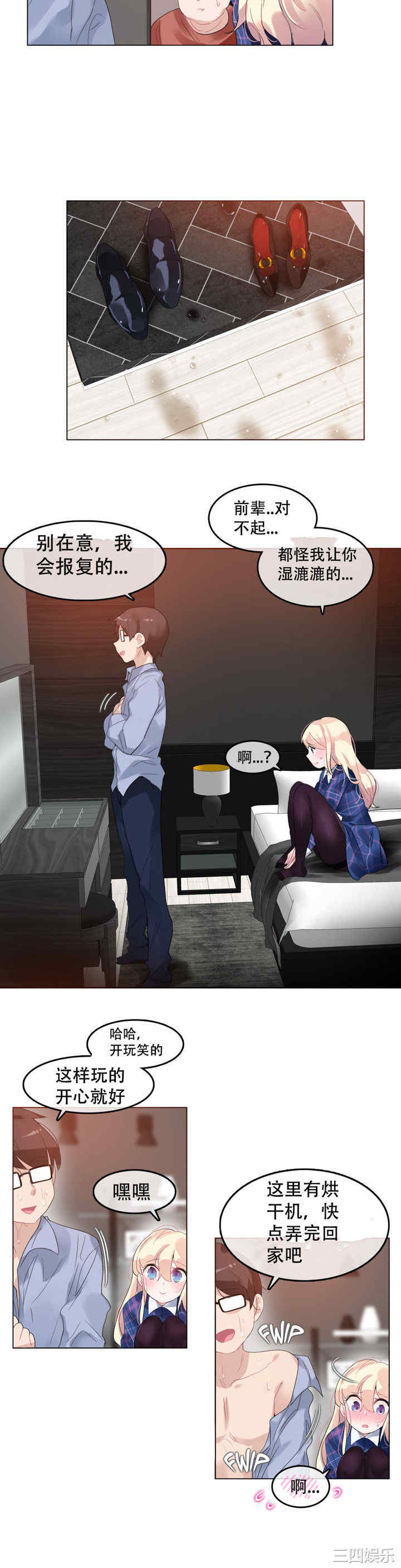 无与伦比的日常/一个变态的日常生活