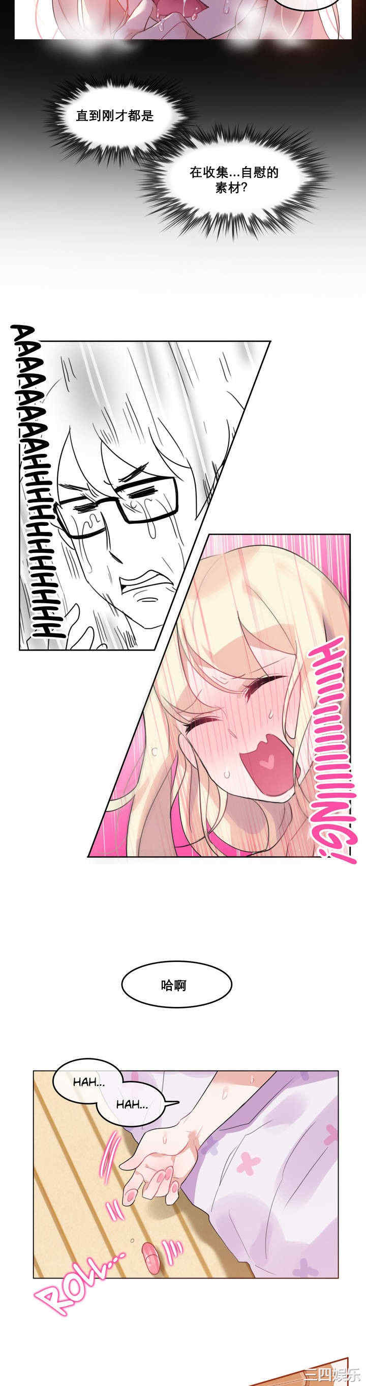 无与伦比的日常/一个变态的日常生活