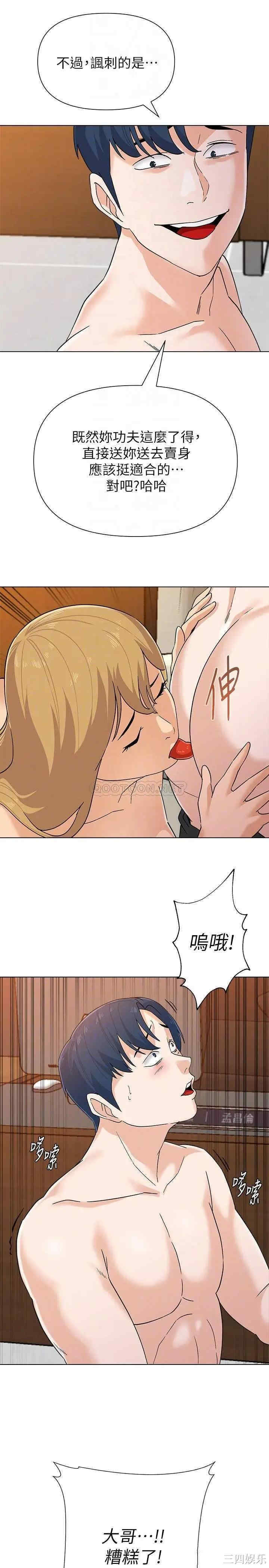 堕落教师(老师)