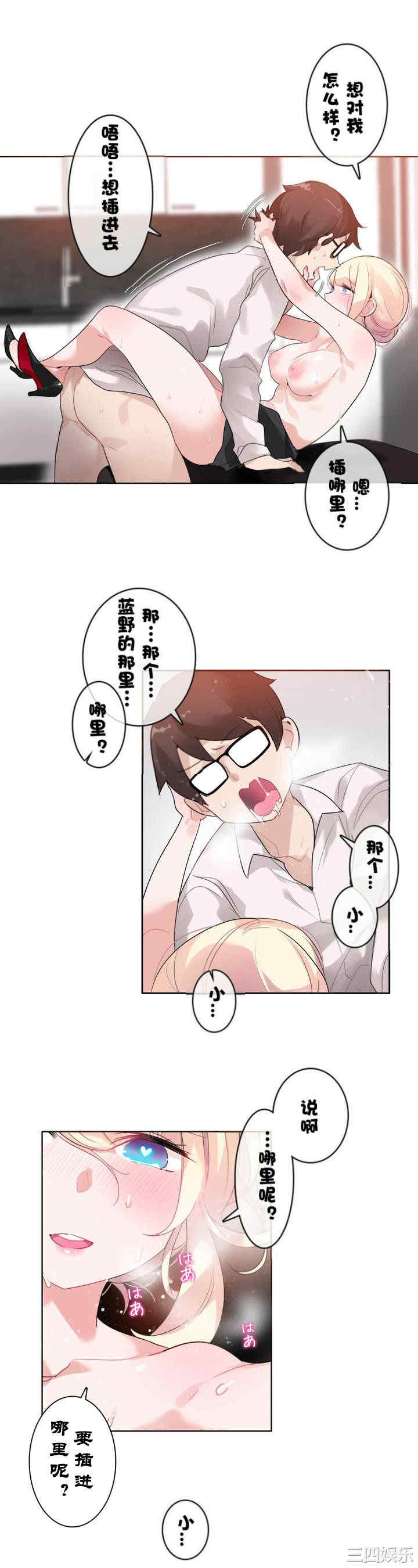 无与伦比的日常/一个变态的日常生活