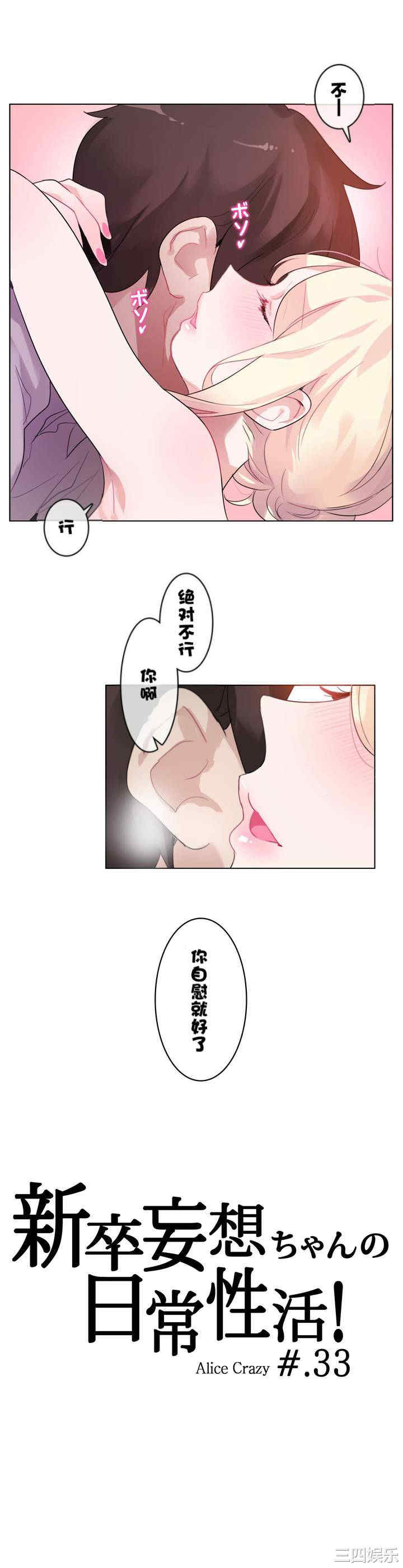 无与伦比的日常/一个变态的日常生活