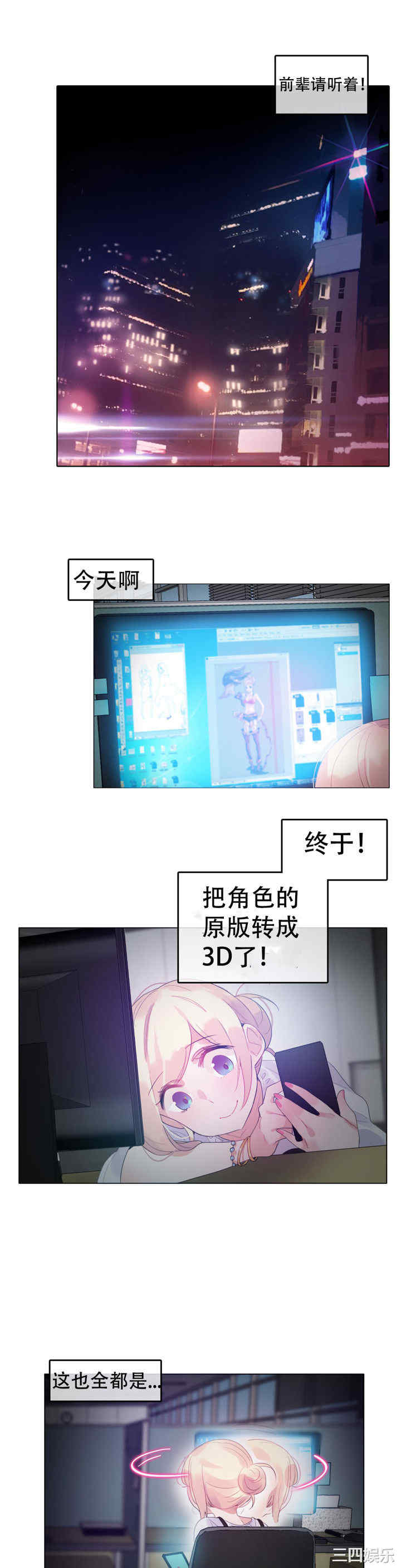 无与伦比的日常/一个变态的日常生活