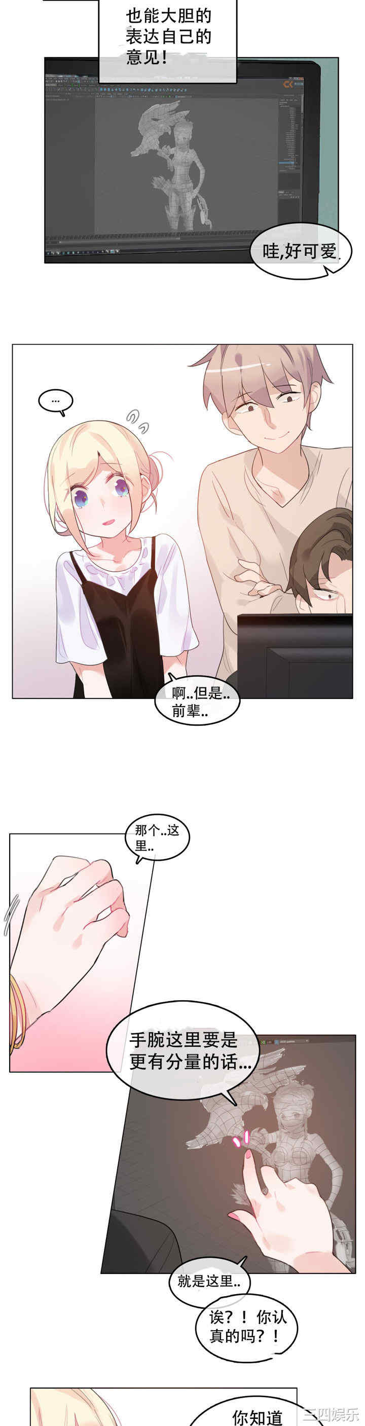 无与伦比的日常/一个变态的日常生活