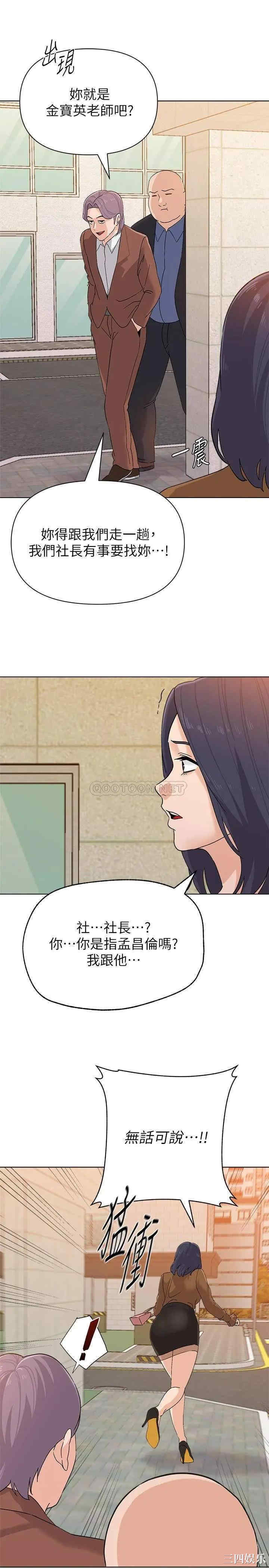 堕落教师(老师)