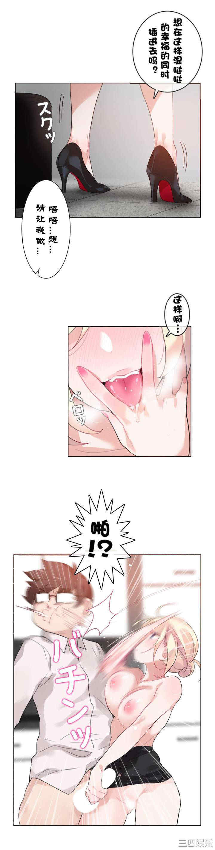 无与伦比的日常/一个变态的日常生活