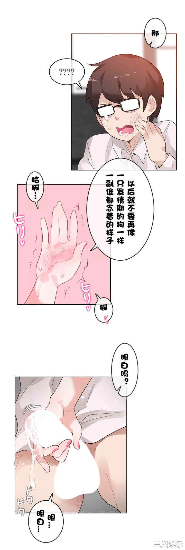 无与伦比的日常/一个变态的日常生活