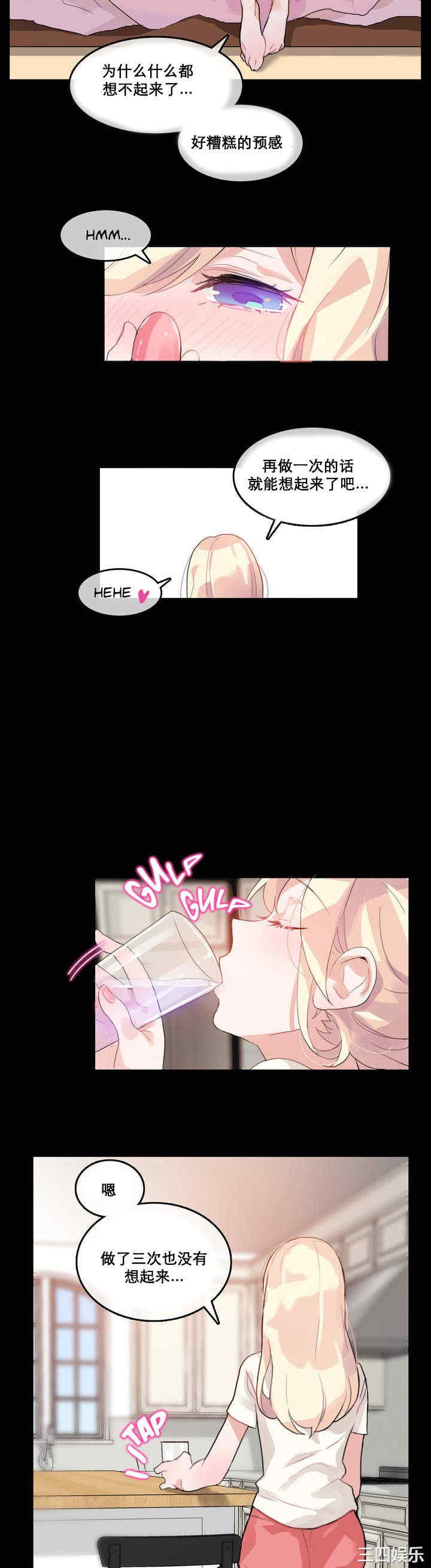 无与伦比的日常/一个变态的日常生活