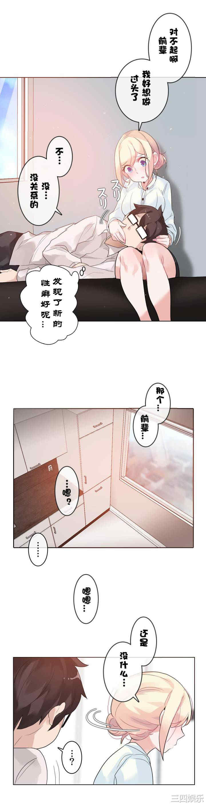 无与伦比的日常/一个变态的日常生活