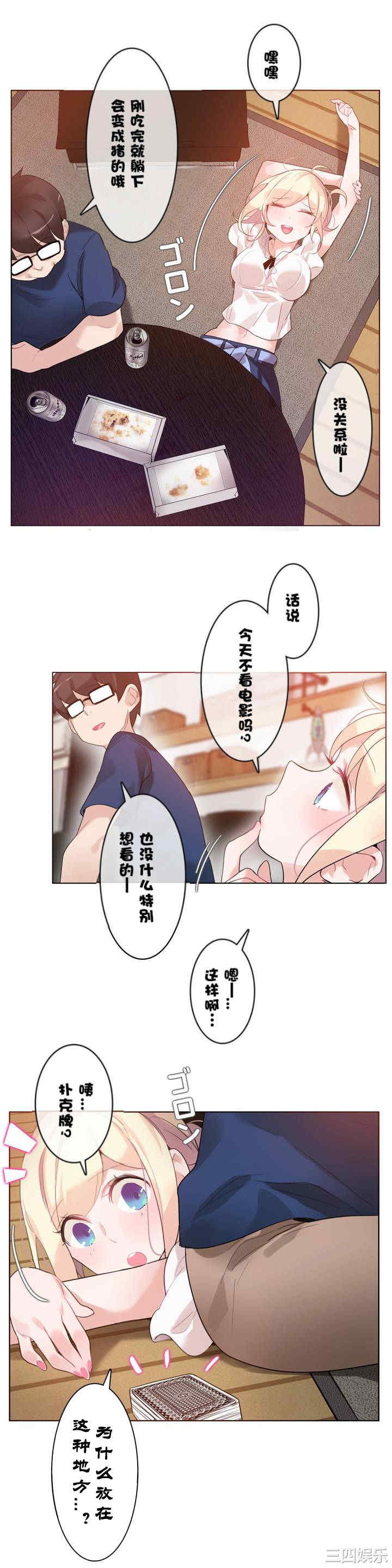 无与伦比的日常/一个变态的日常生活