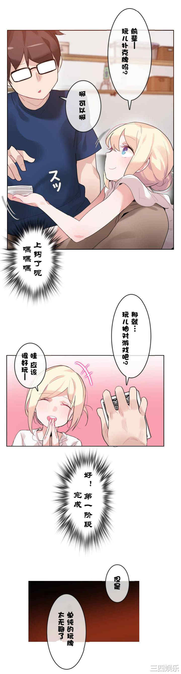 无与伦比的日常/一个变态的日常生活