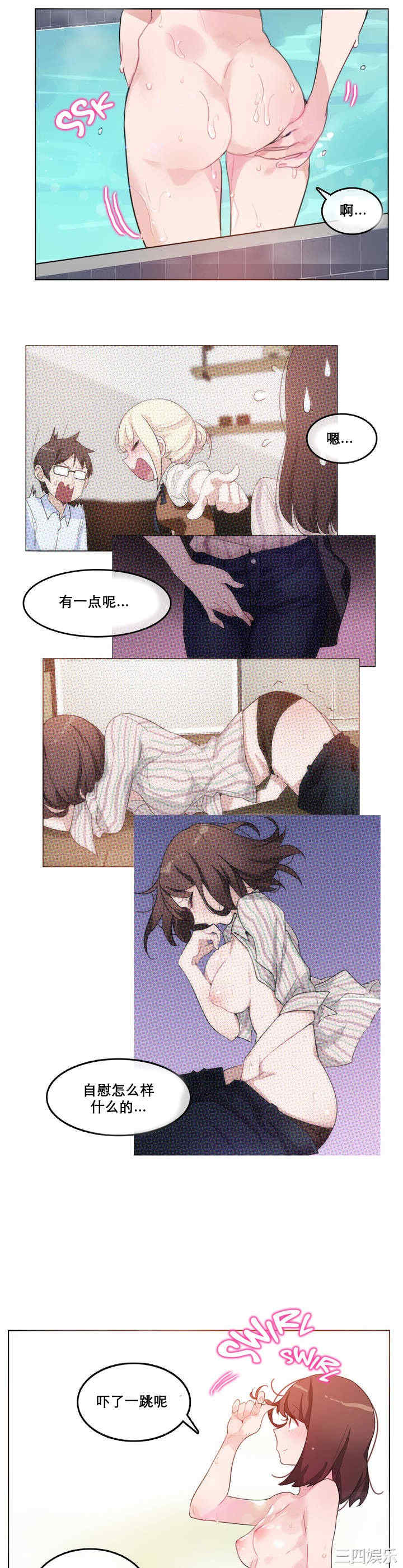 无与伦比的日常/一个变态的日常生活