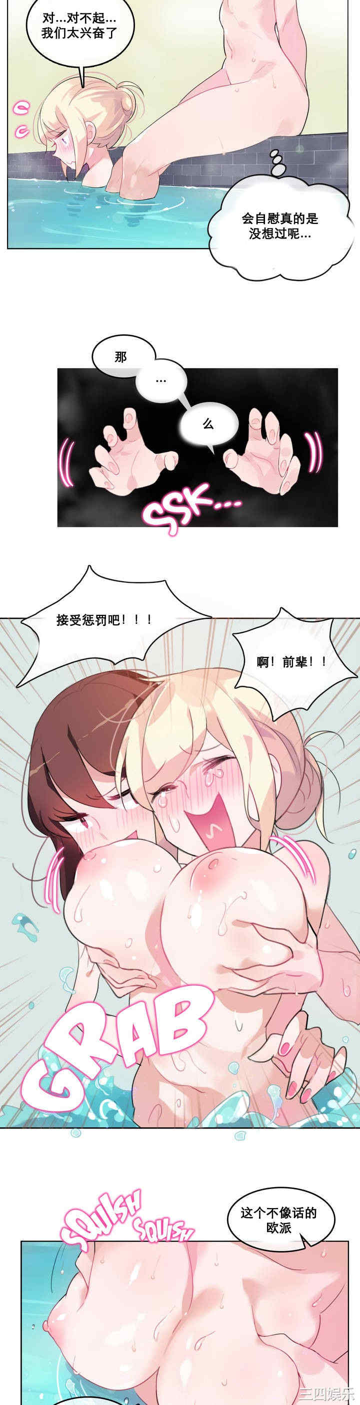 无与伦比的日常/一个变态的日常生活