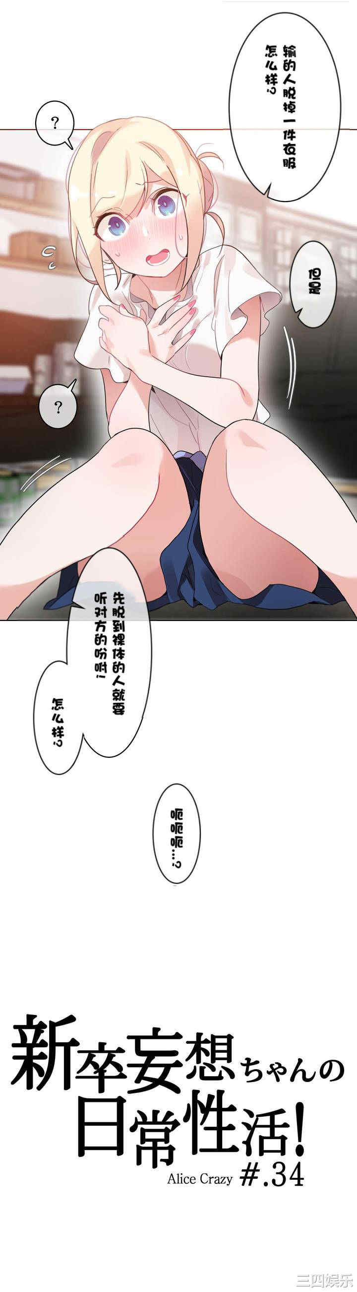 无与伦比的日常/一个变态的日常生活