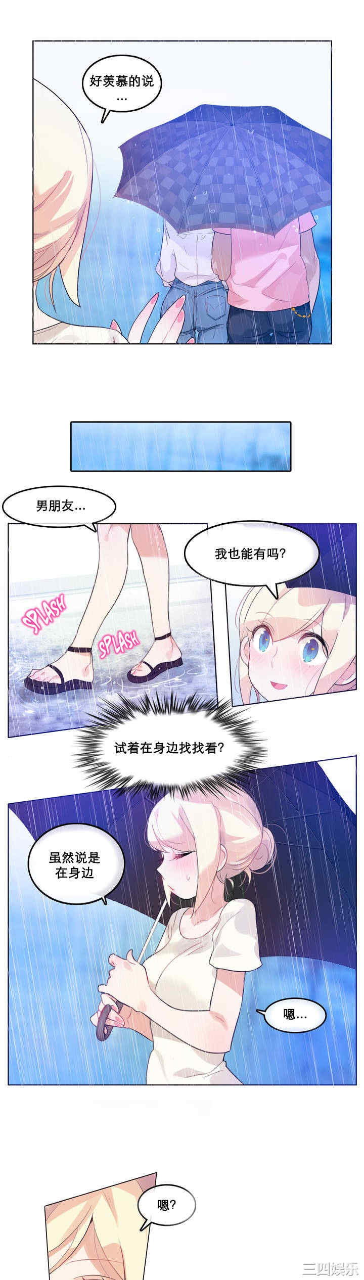 无与伦比的日常/一个变态的日常生活