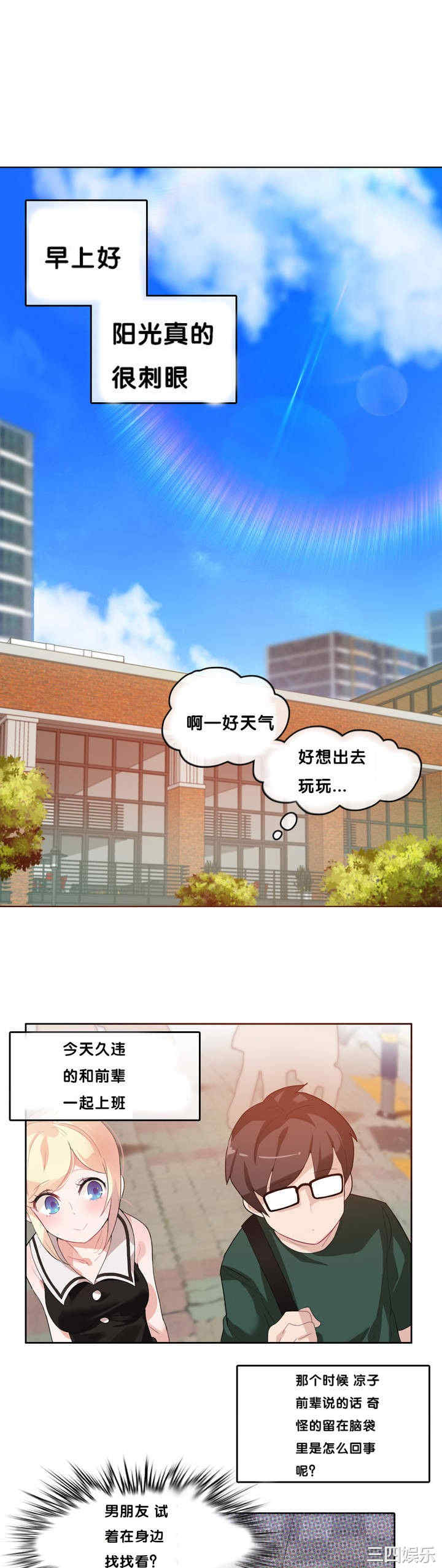 无与伦比的日常/一个变态的日常生活