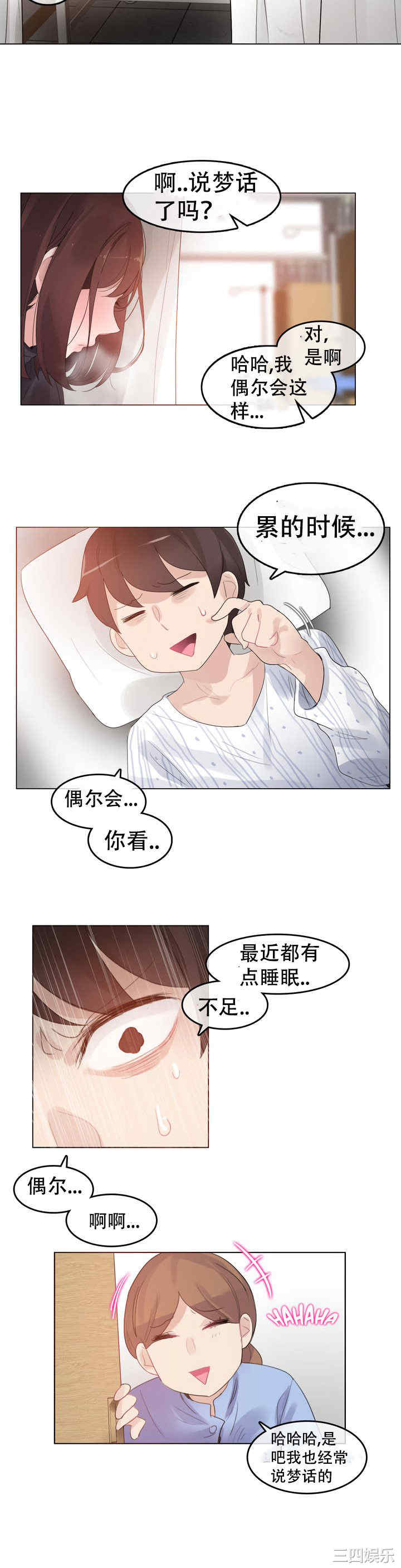 无与伦比的日常/一个变态的日常生活