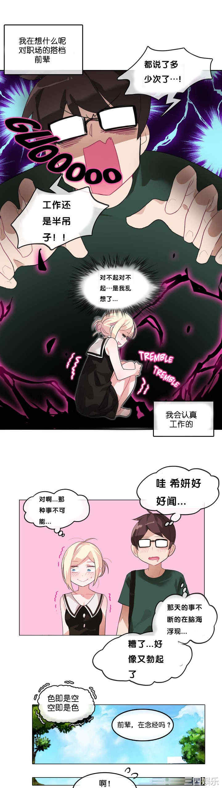 无与伦比的日常/一个变态的日常生活