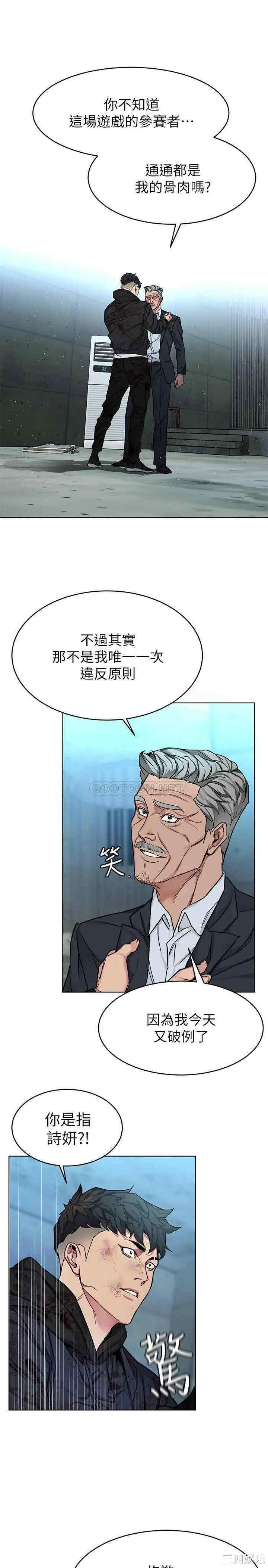 致命游戏