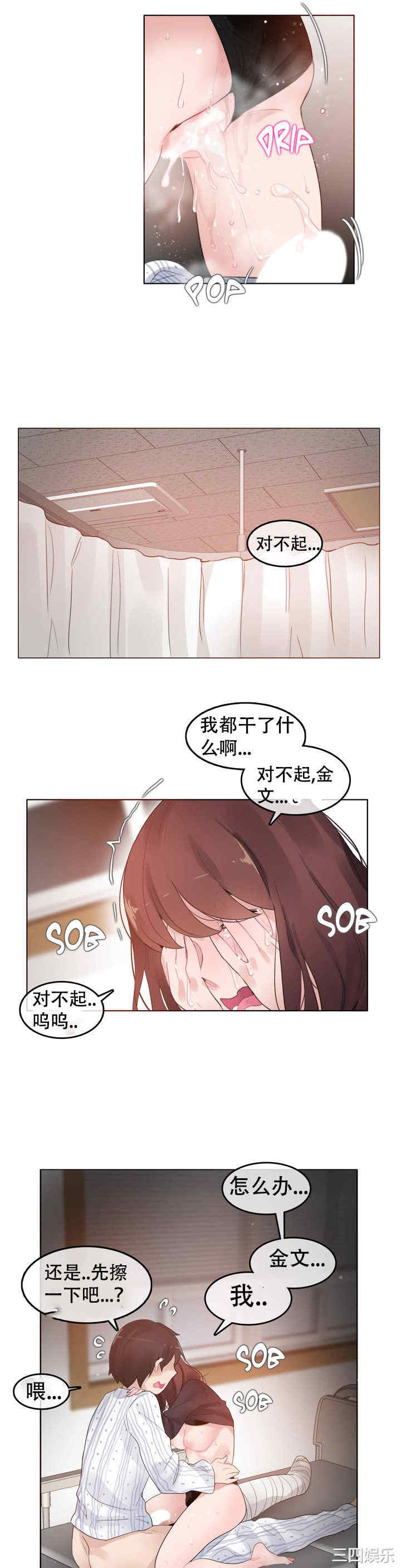 无与伦比的日常/一个变态的日常生活