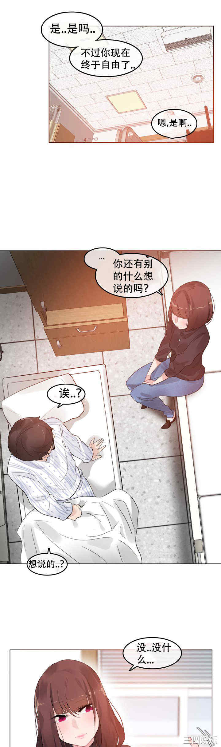 无与伦比的日常/一个变态的日常生活