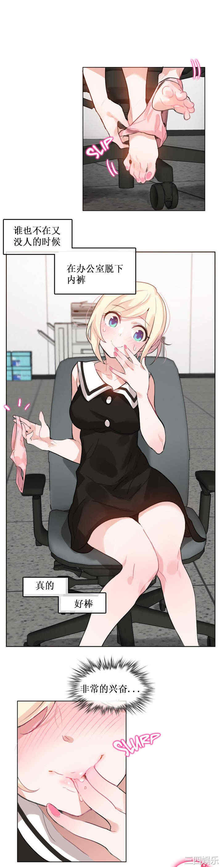 无与伦比的日常/一个变态的日常生活