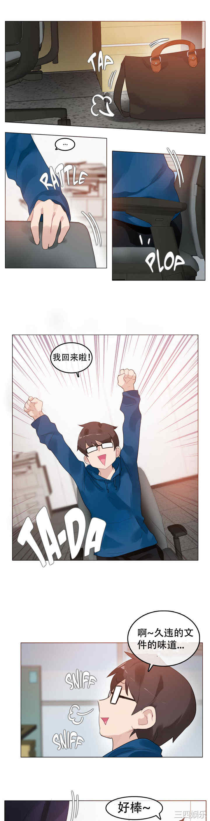 无与伦比的日常/一个变态的日常生活