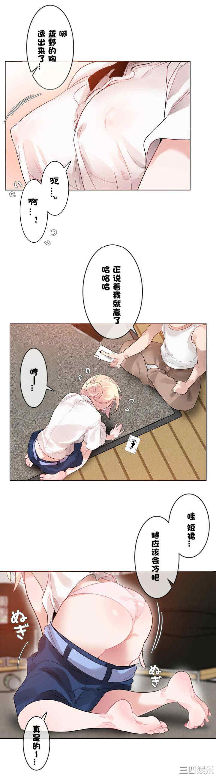 无与伦比的日常/一个变态的日常生活