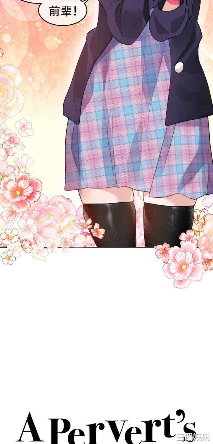 无与伦比的日常/一个变态的日常生活