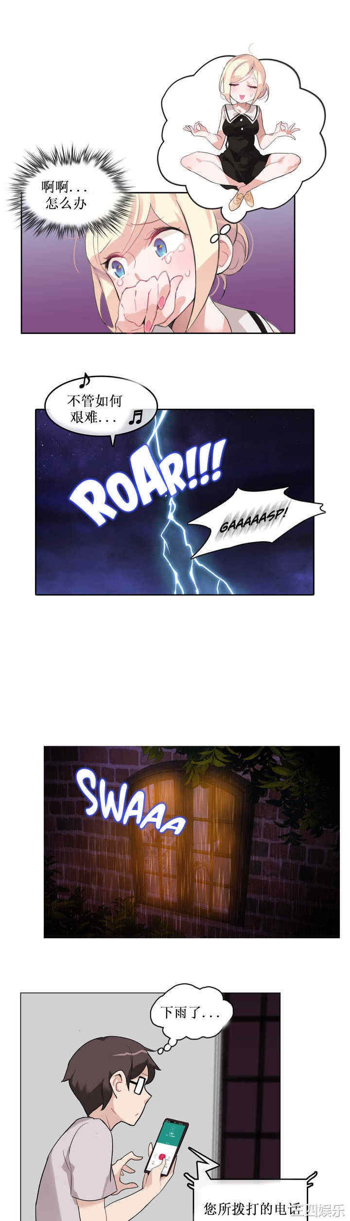 无与伦比的日常/一个变态的日常生活