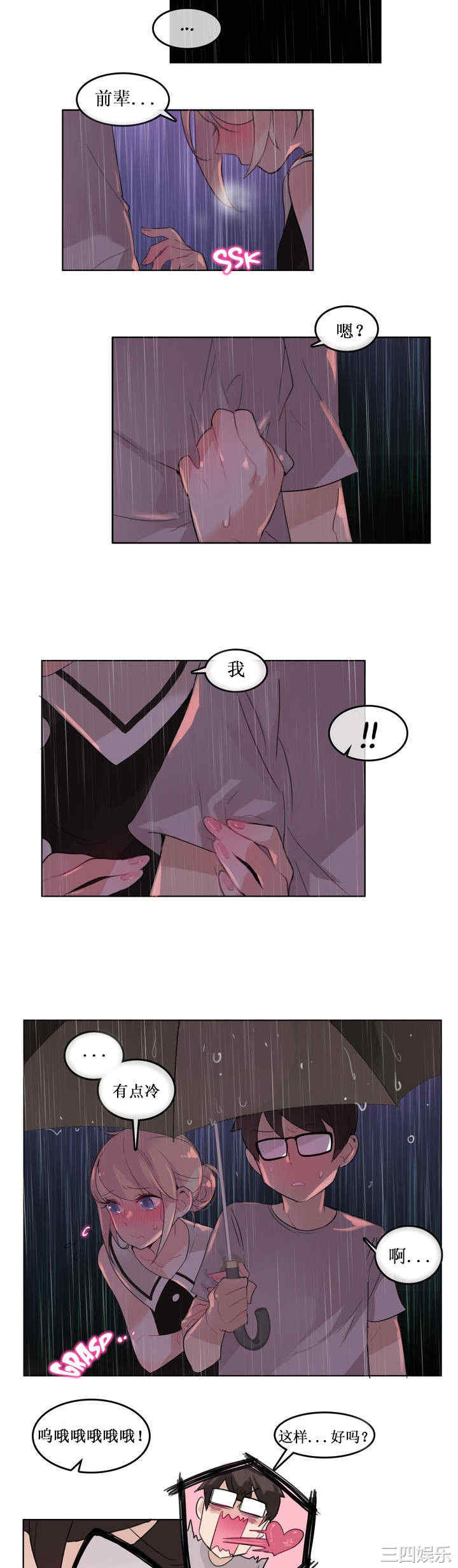 无与伦比的日常/一个变态的日常生活