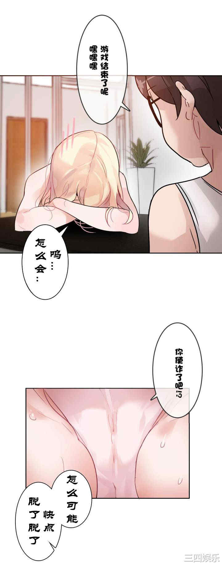 无与伦比的日常/一个变态的日常生活