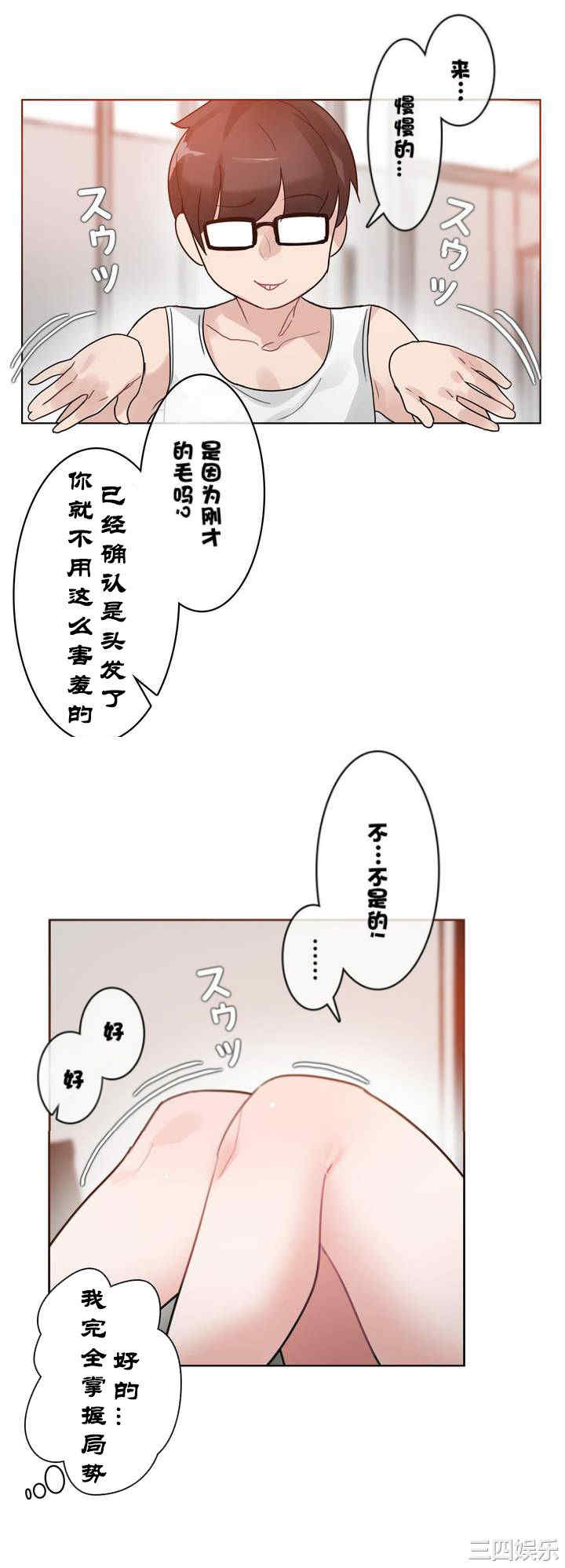 无与伦比的日常/一个变态的日常生活