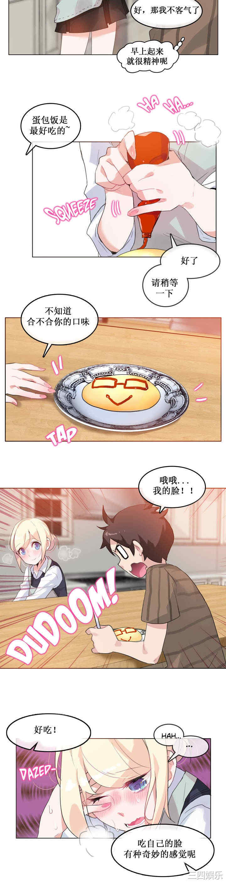 无与伦比的日常/一个变态的日常生活