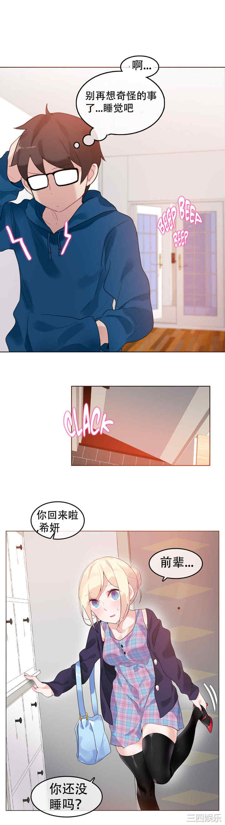 无与伦比的日常/一个变态的日常生活