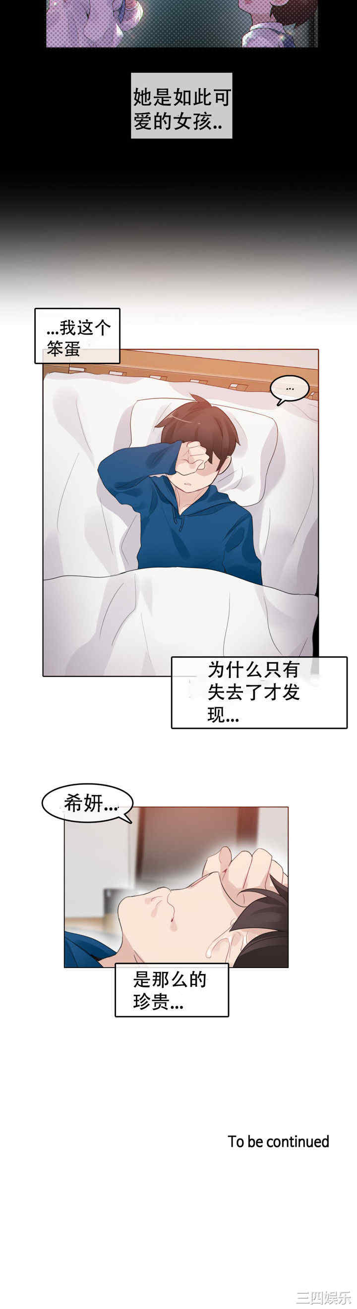 无与伦比的日常/一个变态的日常生活